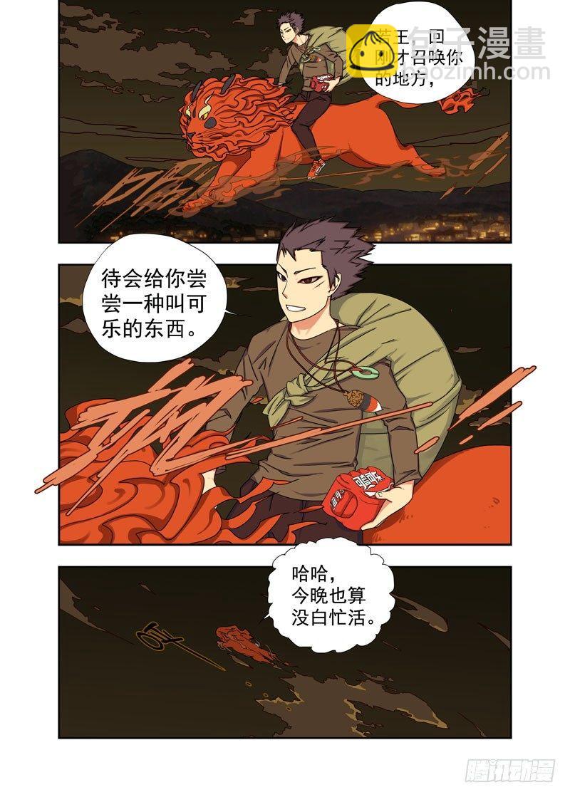 中断（续）-第38话