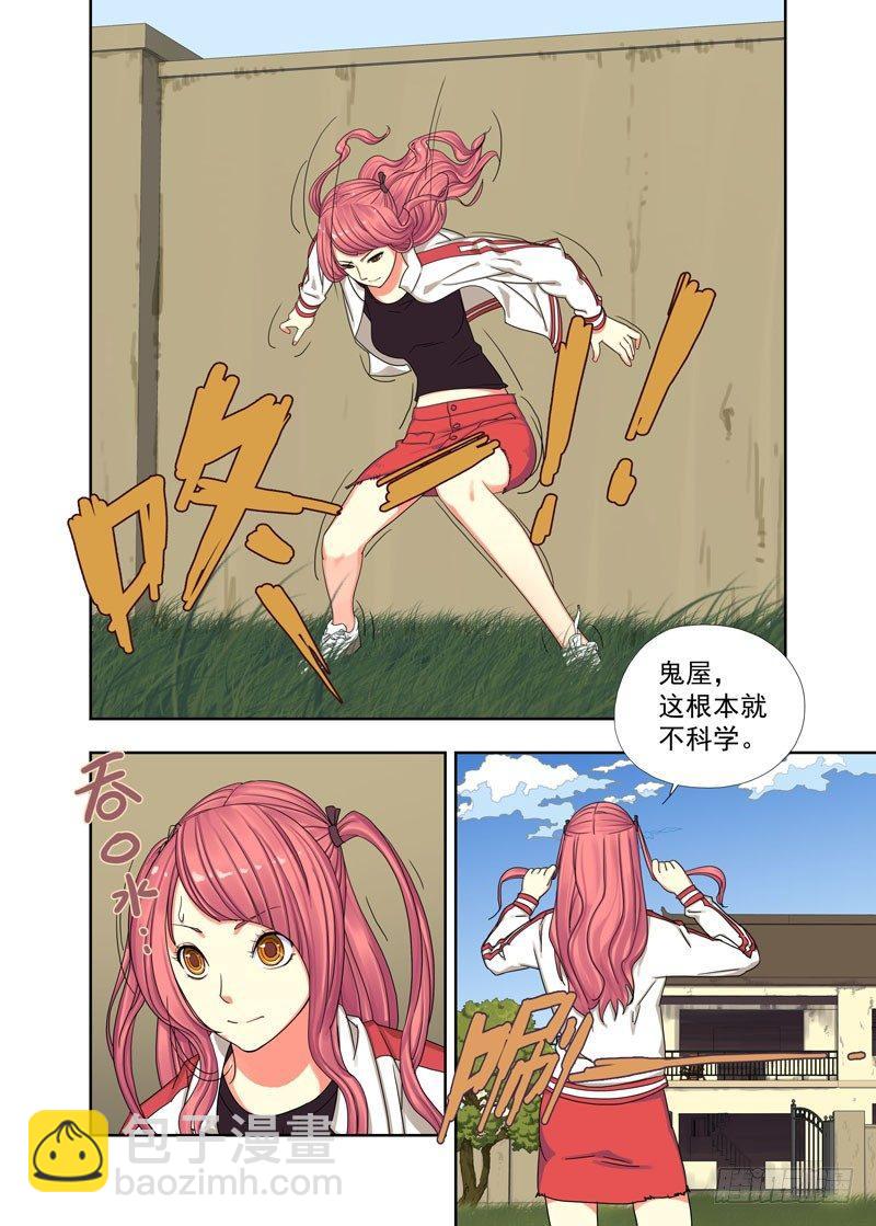 逃课（续）-第44话