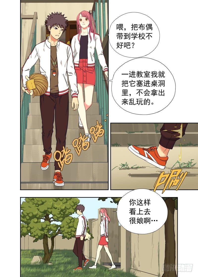 逃跑（续）-第46话