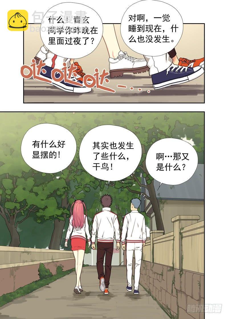 逃跑（续）-第46话