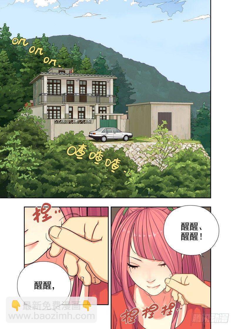 陌生人（续）-第48话