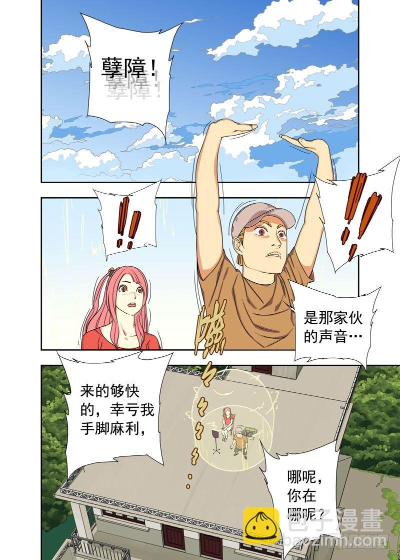 信符（续）-第50话