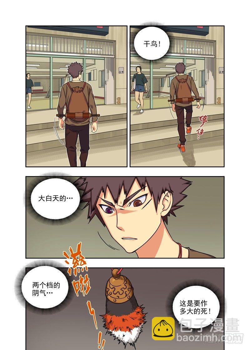 再探(续）-第6话