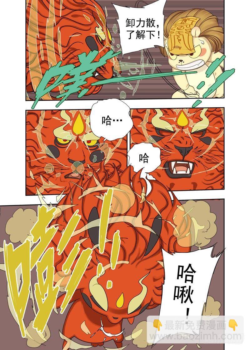 强攻（续）-第52话