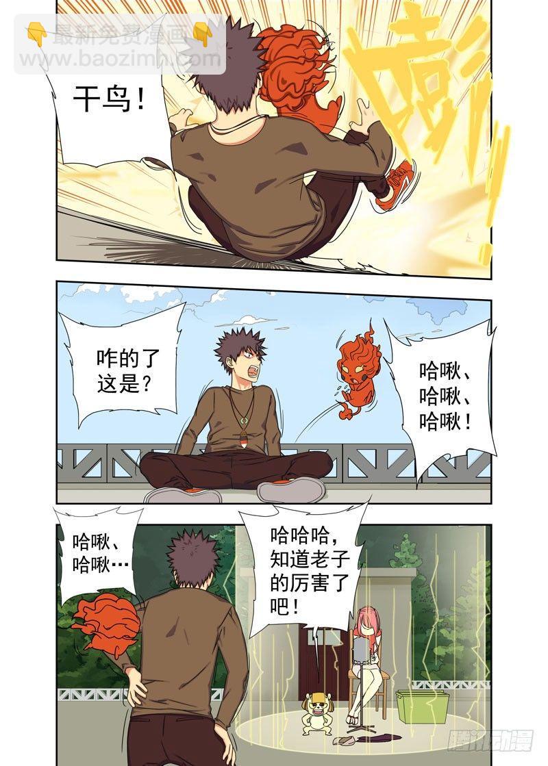 强攻（续）-第52话
