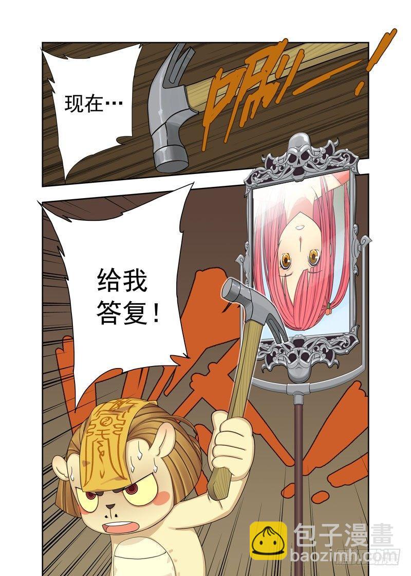 强攻（续）-第52话