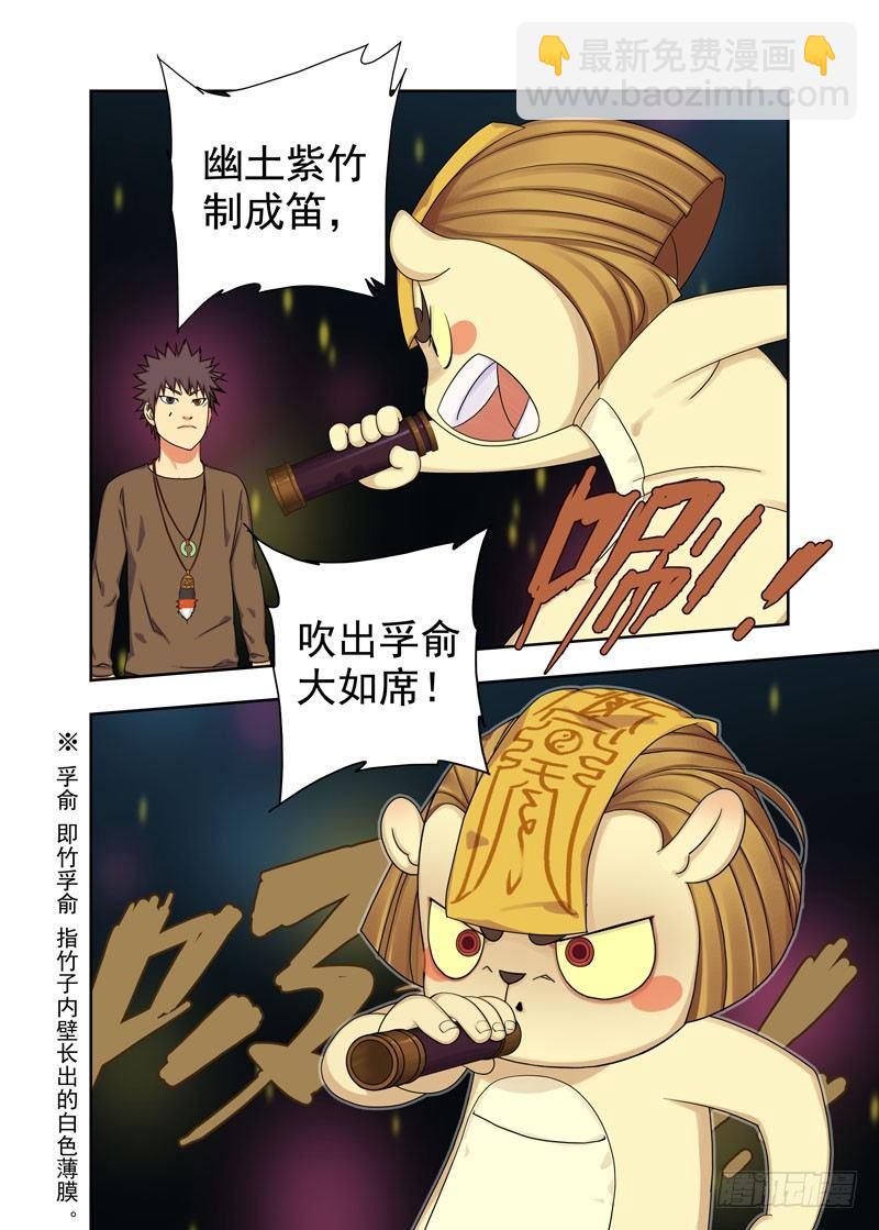 布阵（续）-第54话