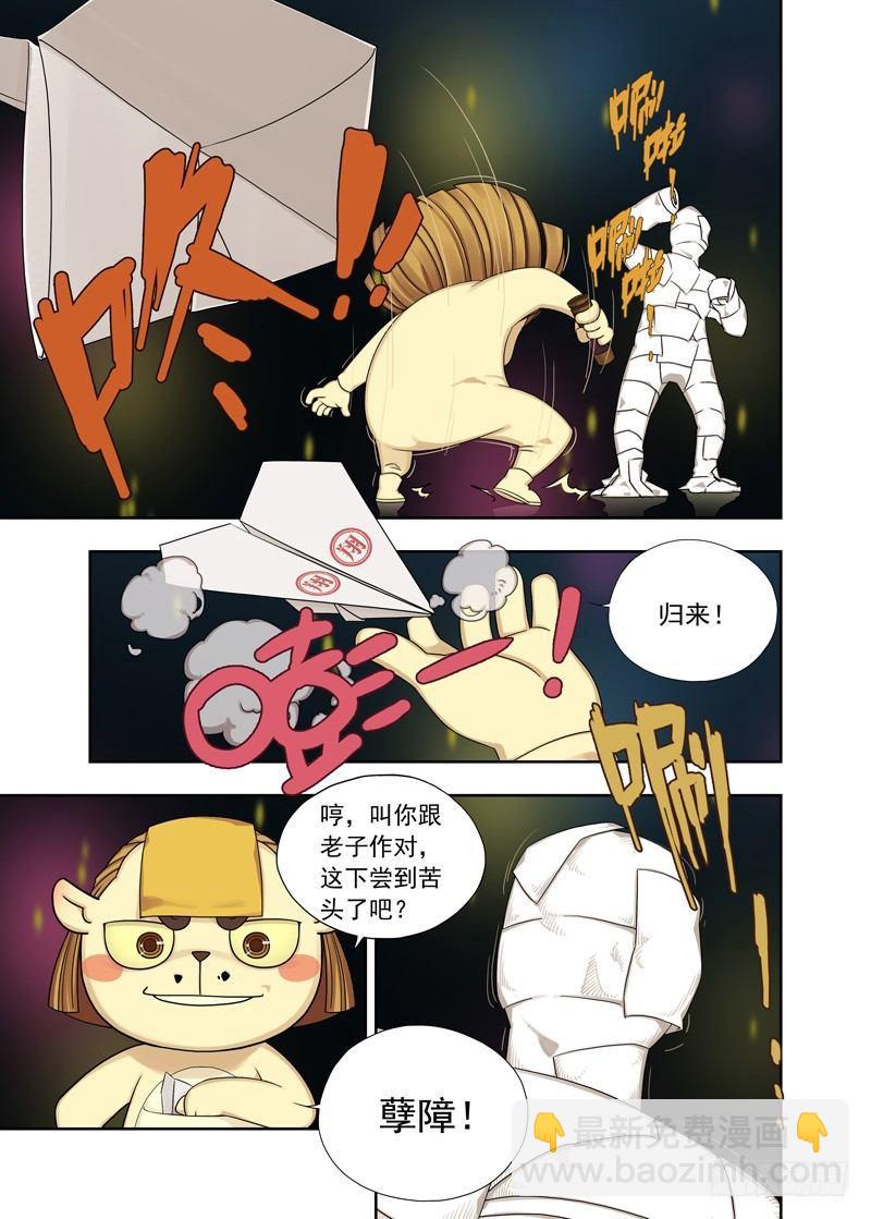 布阵（续）-第54话