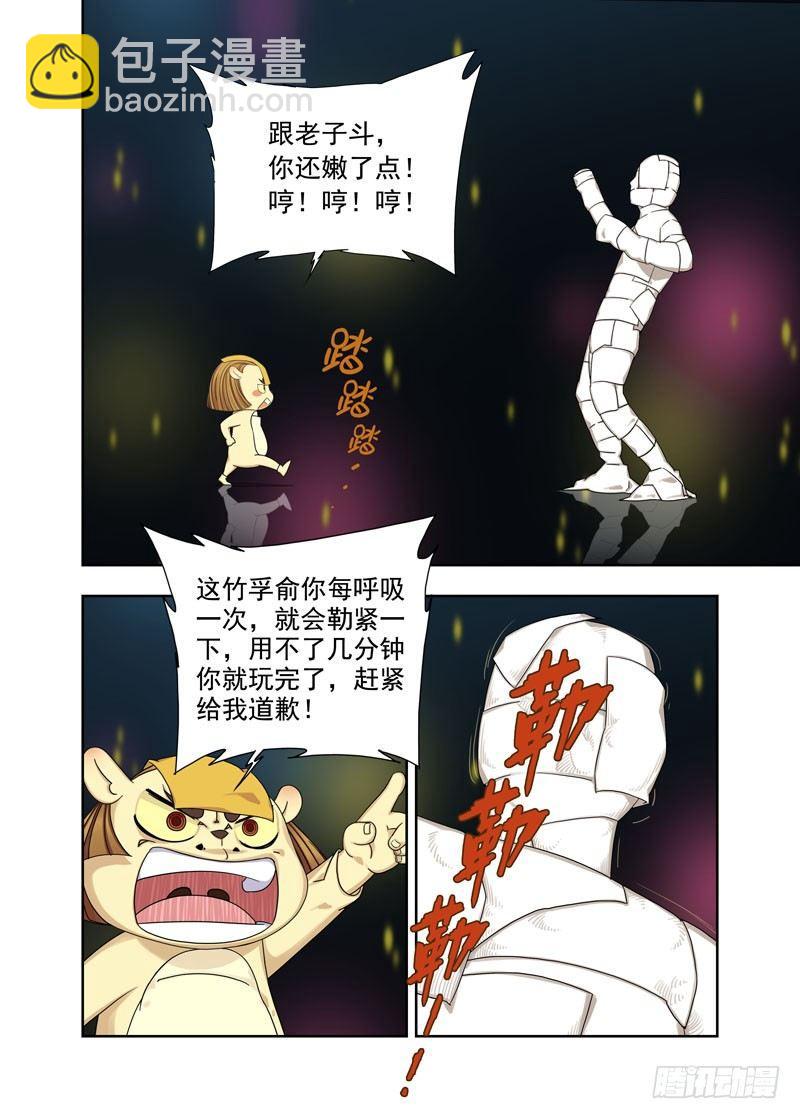 布阵（续）-第54话