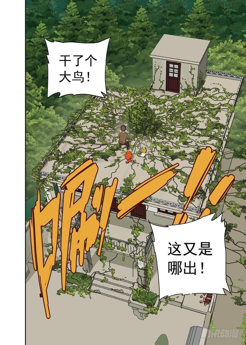 漏光（续）-第56话