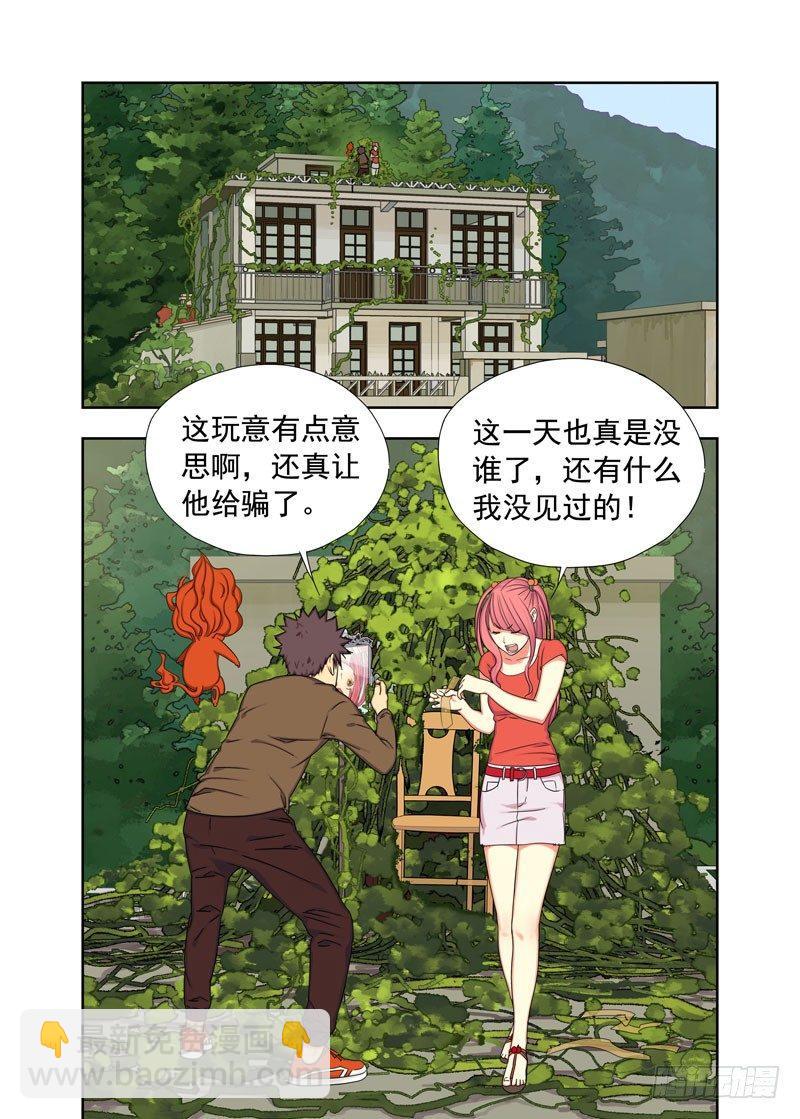 漏光（续）-第56话