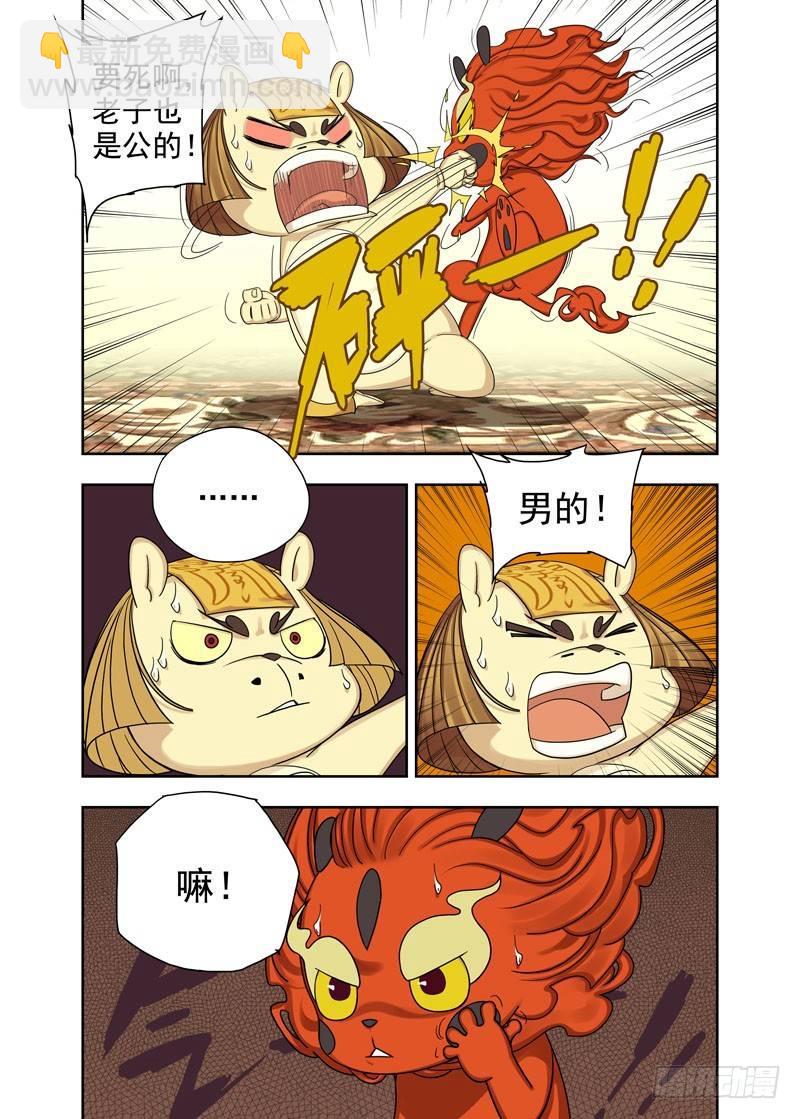 进屋（续）-第58话