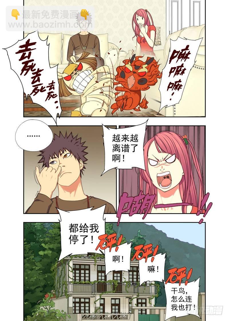 进屋（续）-第58话