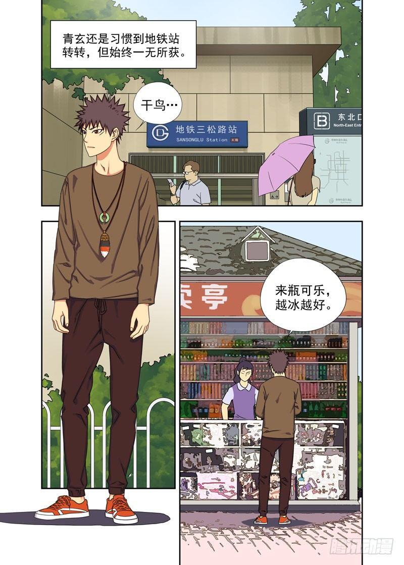 绊魂索-第60话