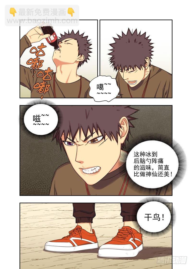 绊魂索-第60话