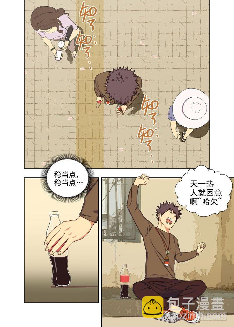 绊魂索-第60话