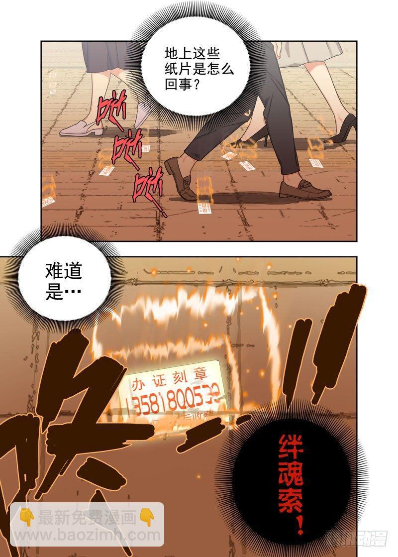 绊魂索-第60话