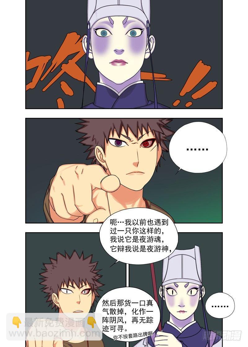 反噬-第62话
