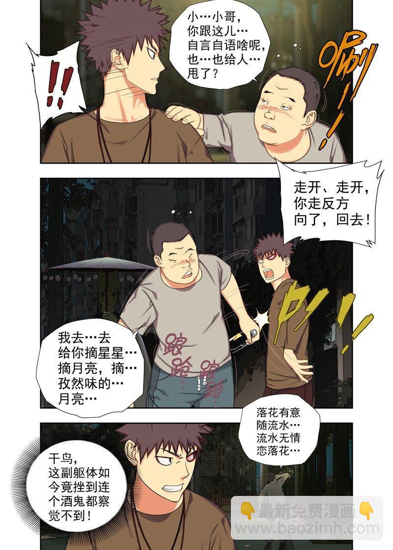 反噬-第62话