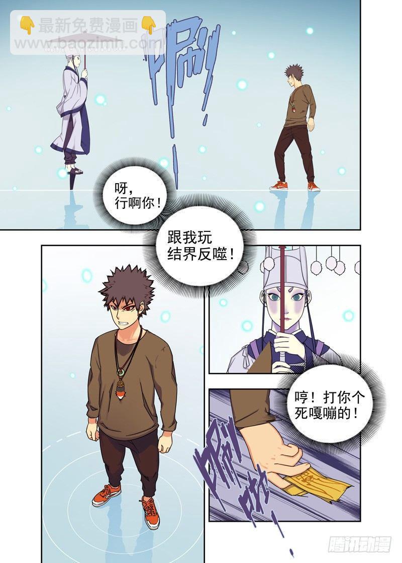反噬-第62话