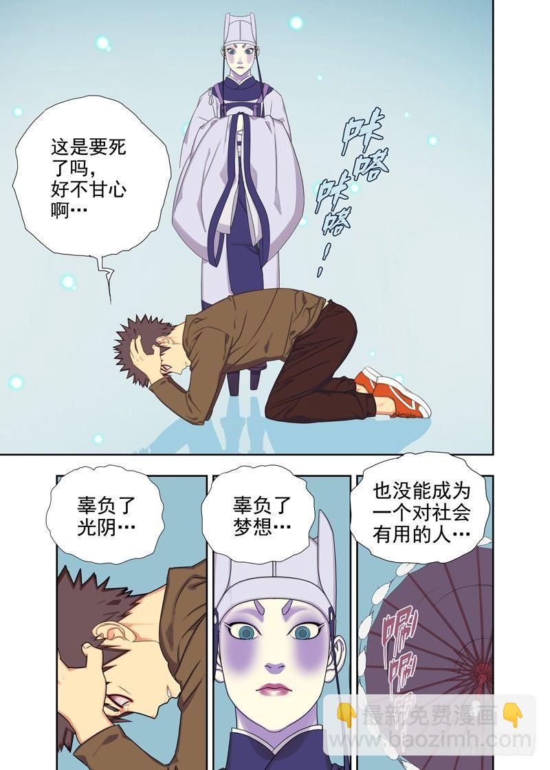 演技爆棚到不能自拔-第64话