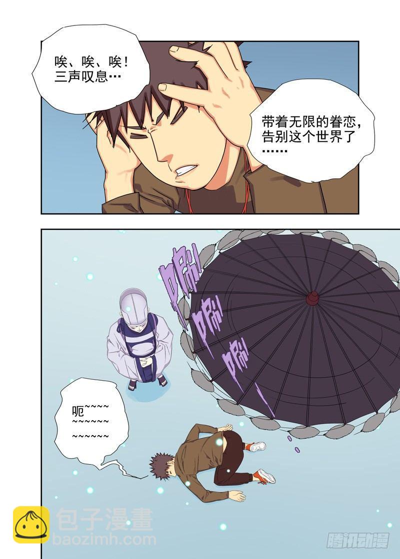演技爆棚到不能自拔-第64话