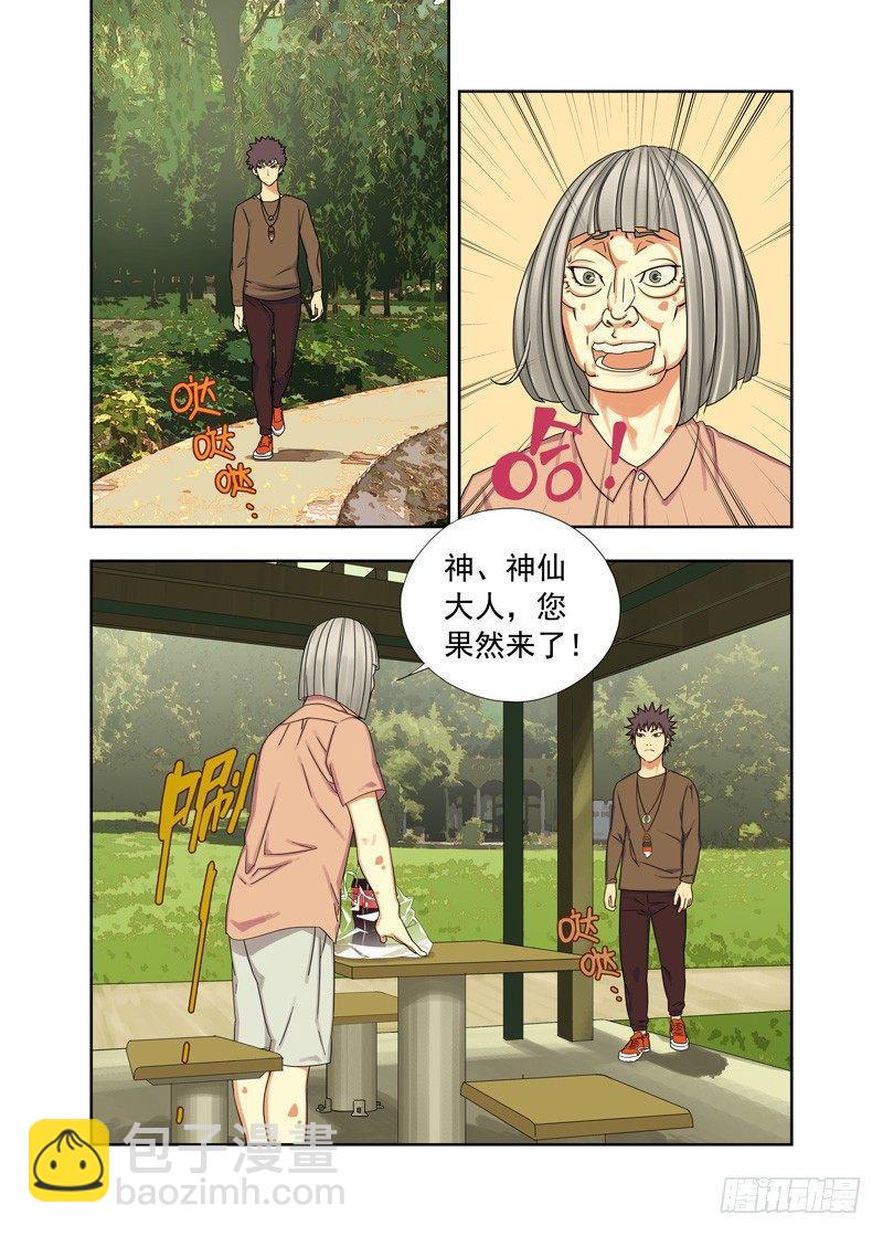 如约而至-第66话