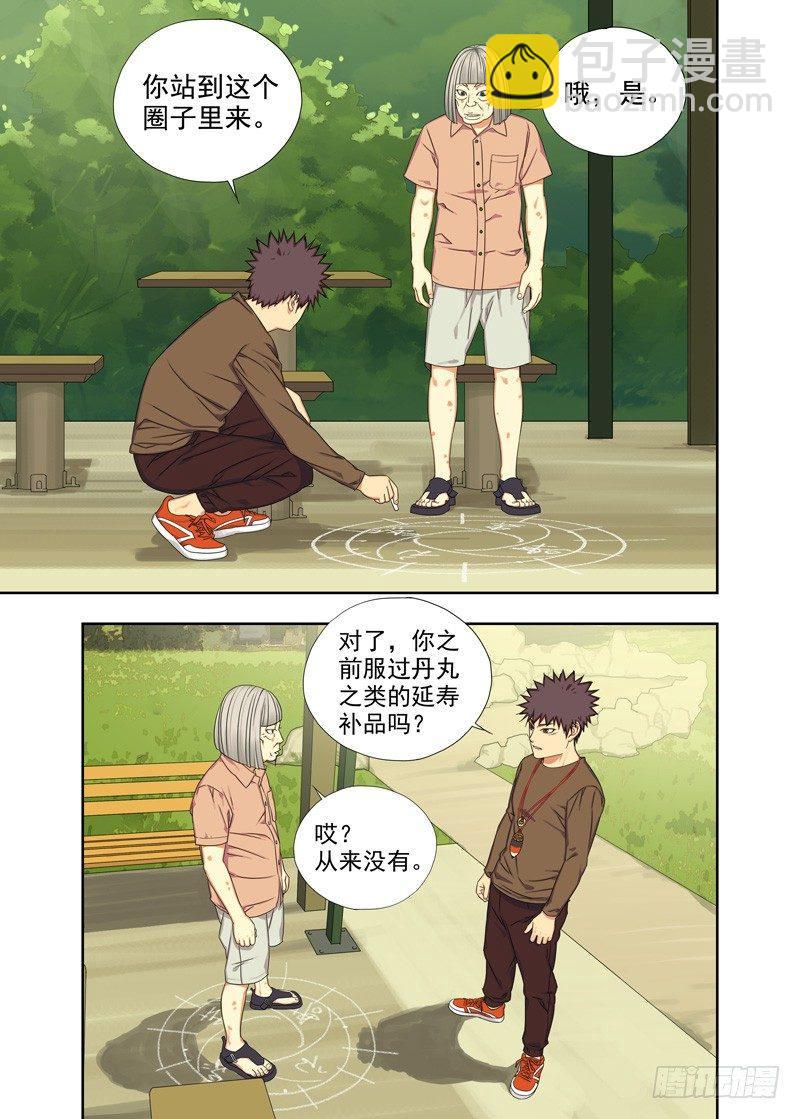 如约而至-第66话