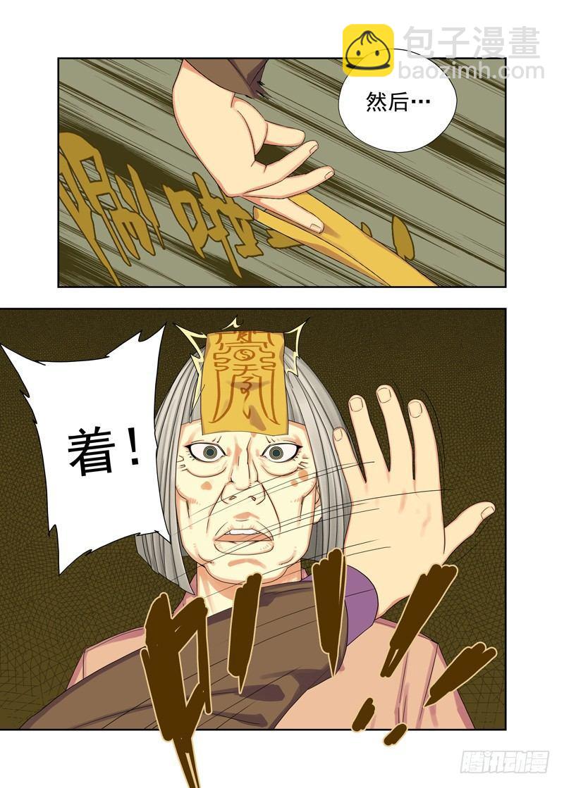 如约而至-第66话