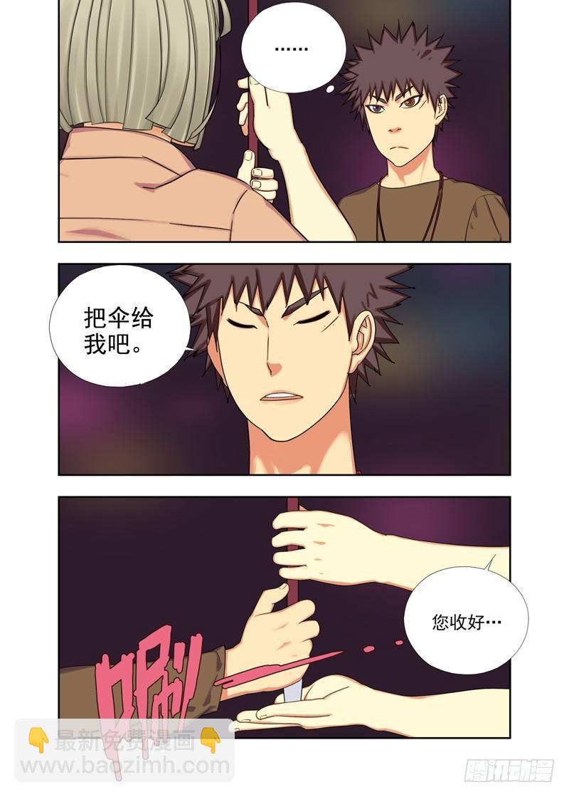 过命交情-第68话