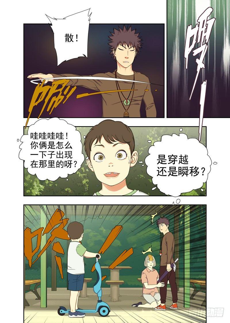 过命交情-第68话