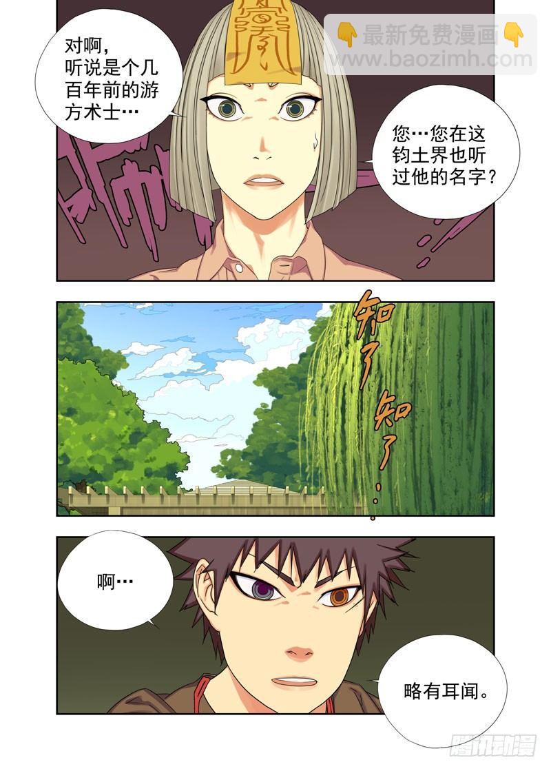 列山羽-第70话