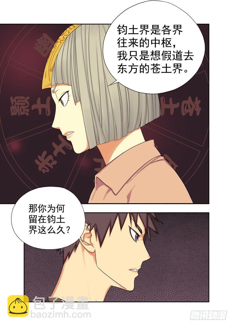 列山羽-第70话