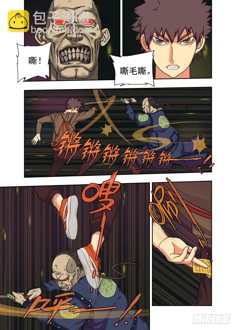 幽冥结界（续）-第8话