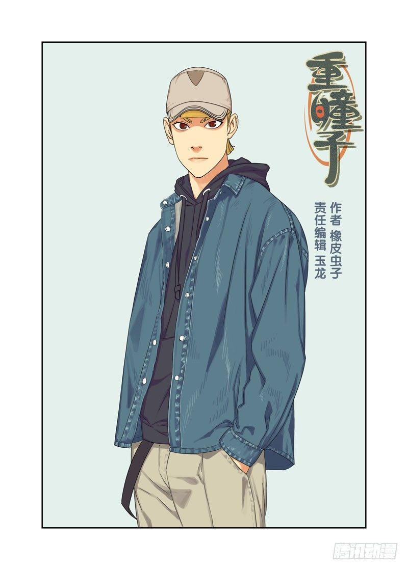 成绩单-第72话