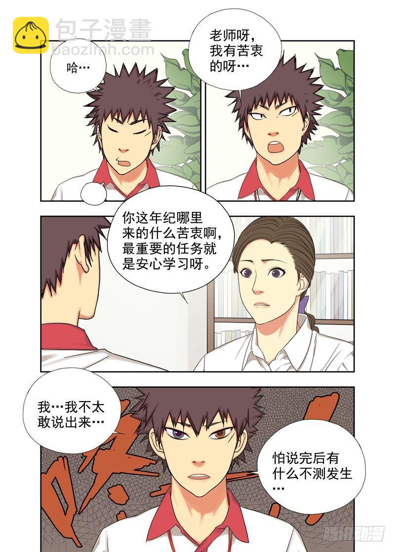 成绩单-第72话