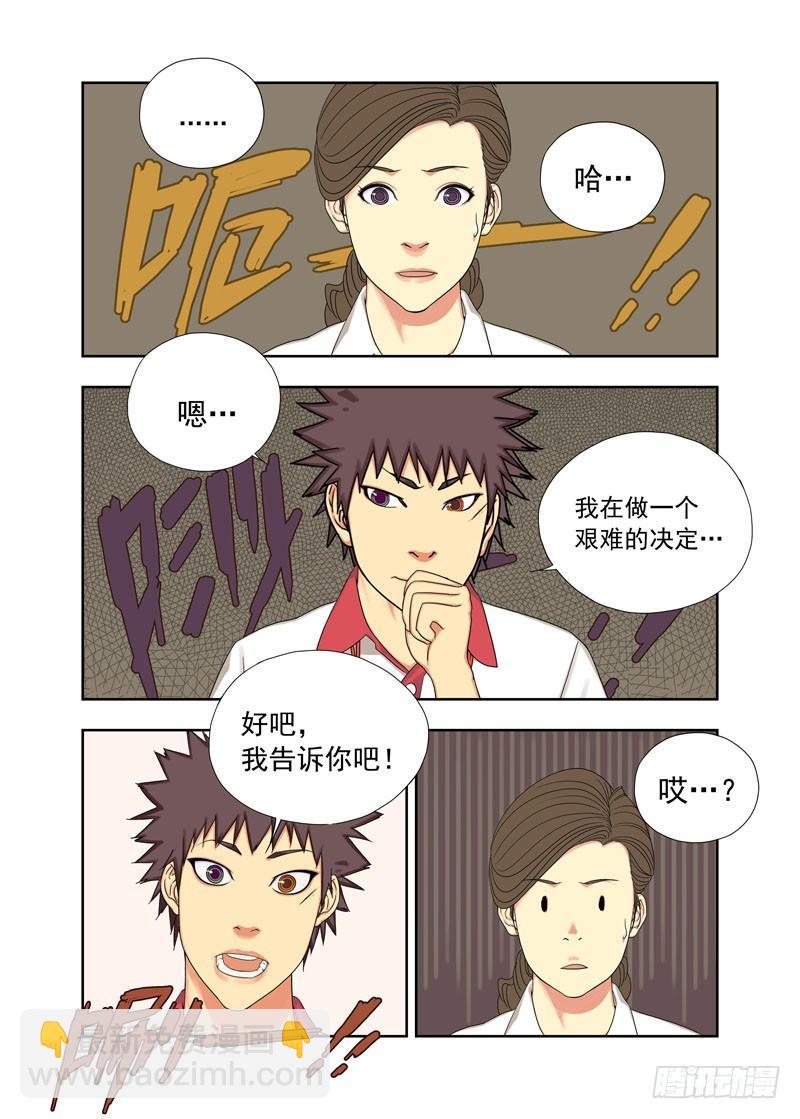 成绩单-第72话