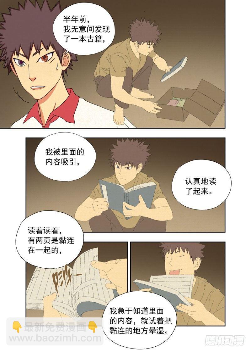 成绩单-第72话