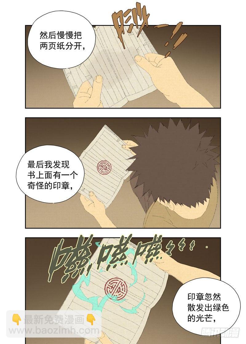 成绩单-第72话