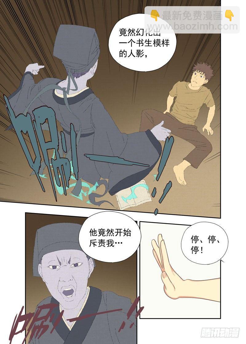 成绩单-第72话