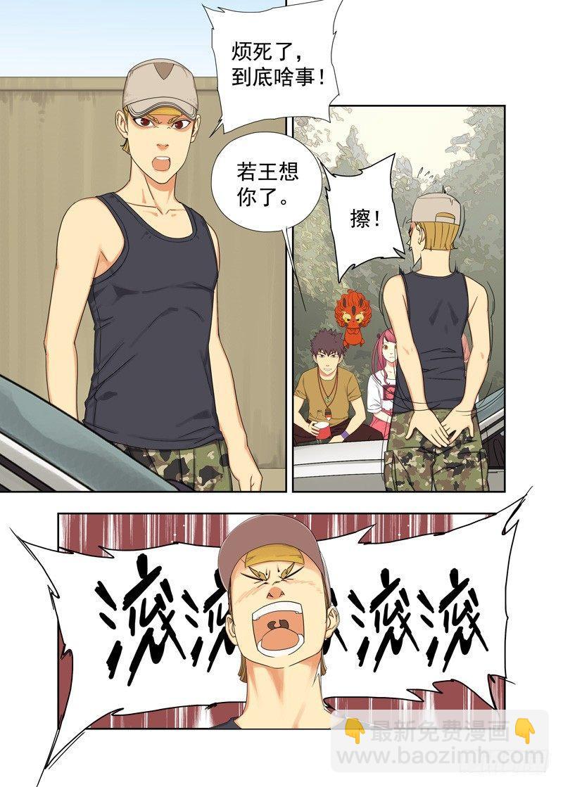 寻找娜露桃-第76话