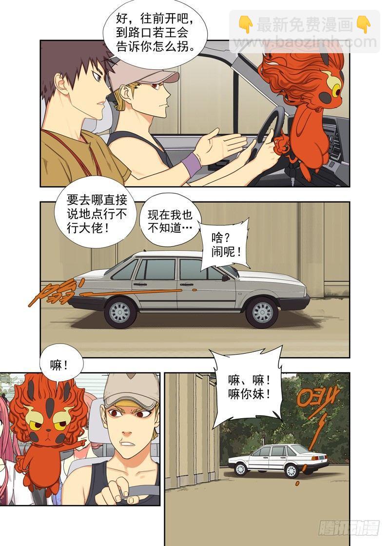 寻找娜露桃-第76话