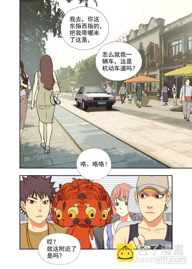 寻找娜露桃-第76话