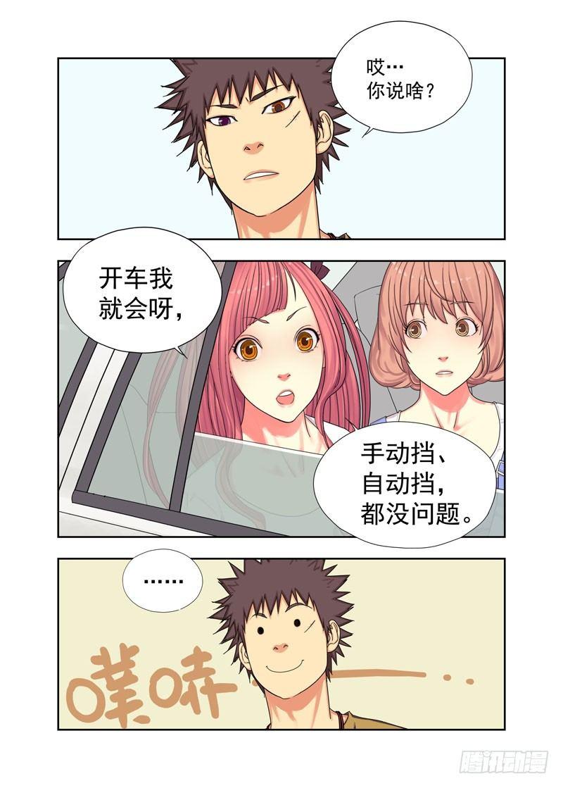 开车-第78话