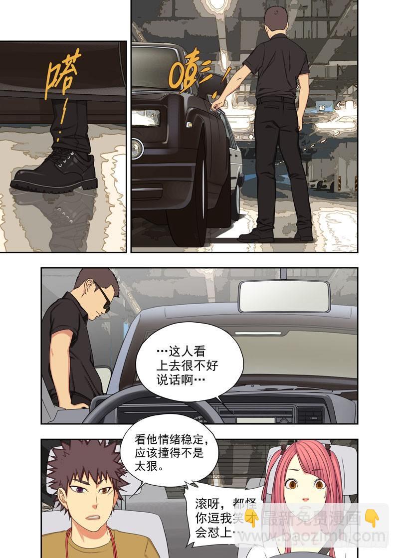 车把式超凶的-第80话