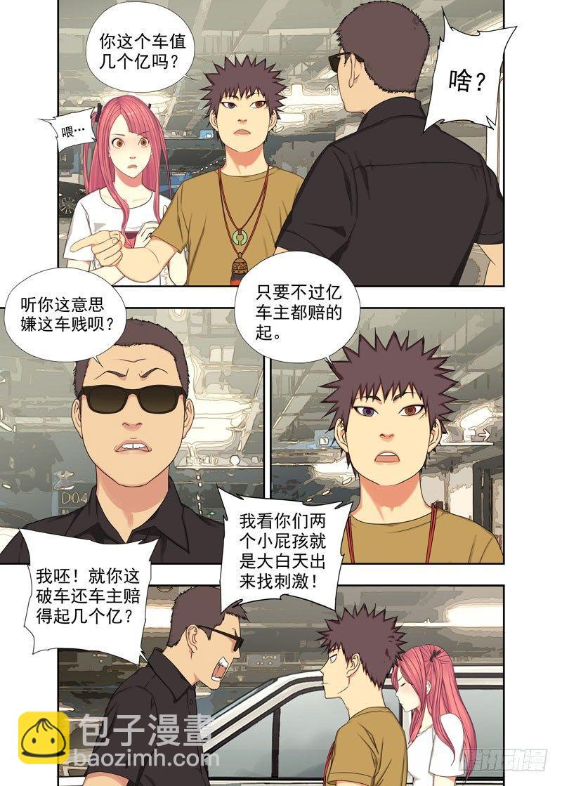 车把式超凶的-第80话