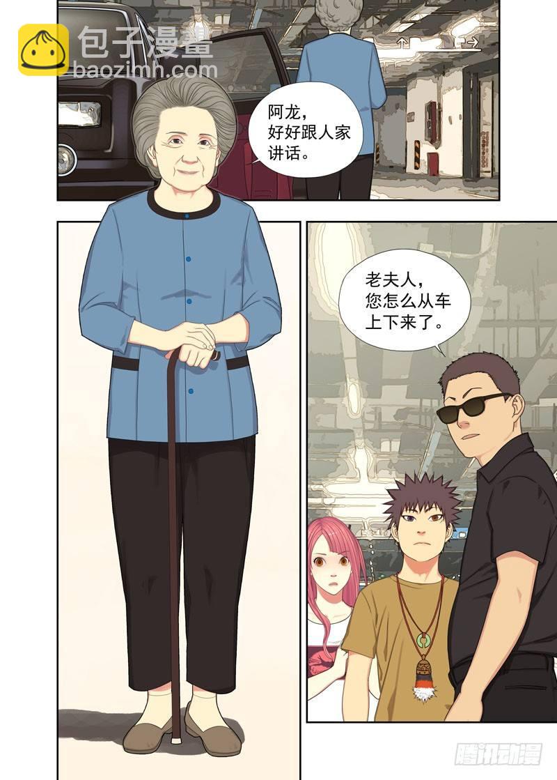 车把式超凶的-第80话