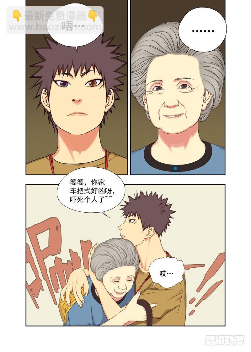 车把式超凶的-第80话