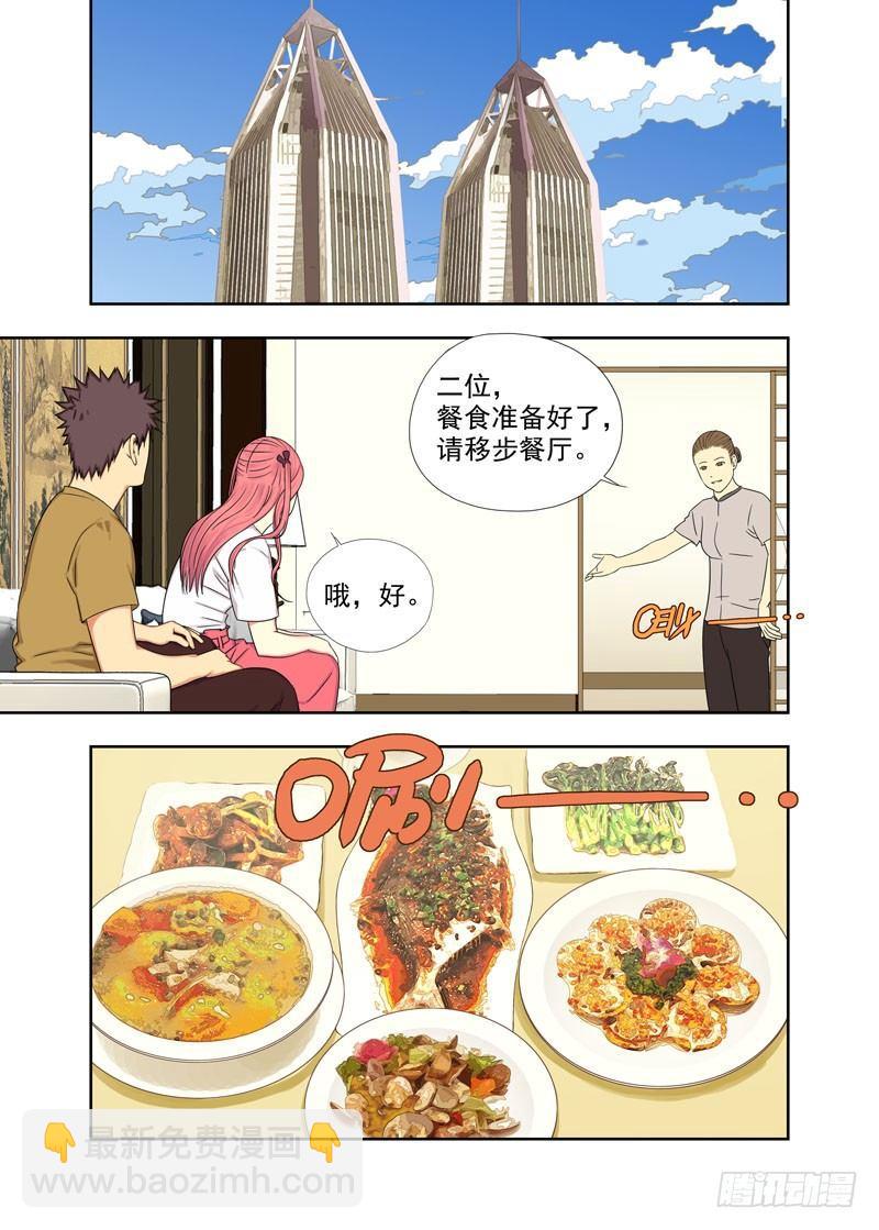 遗像-第82话