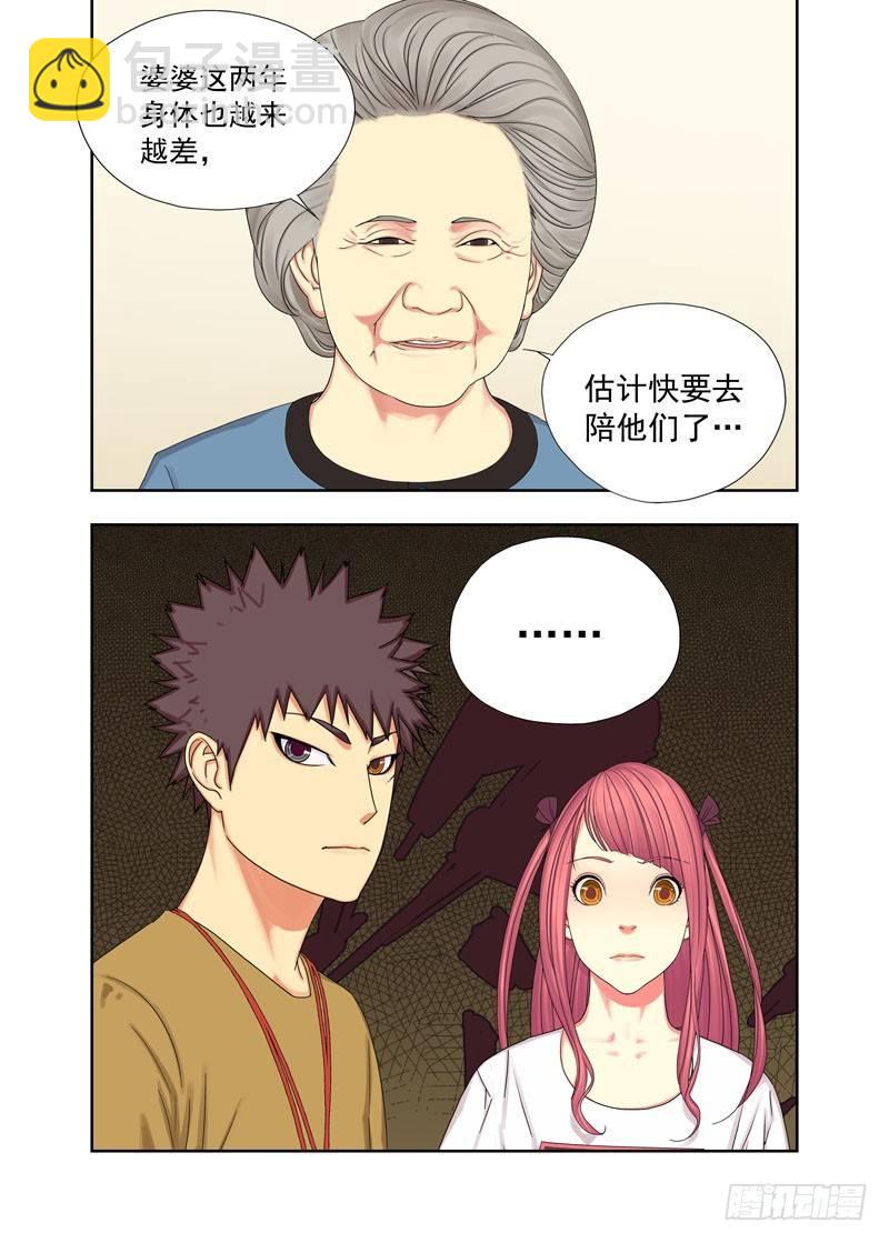 遗像-第82话